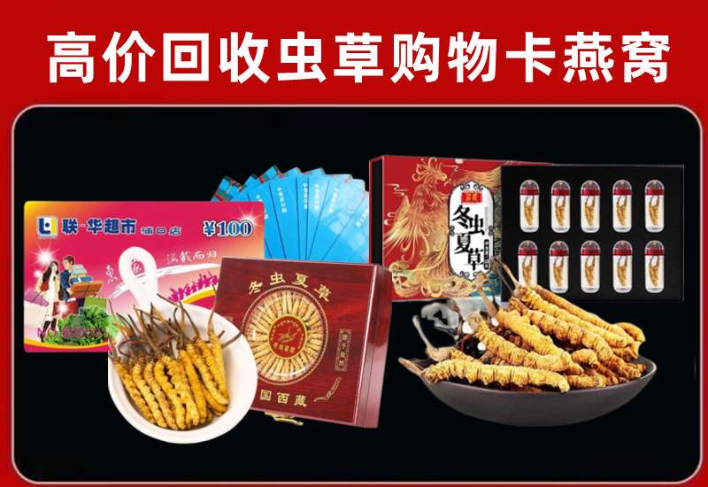 延安市延长回收购物卡